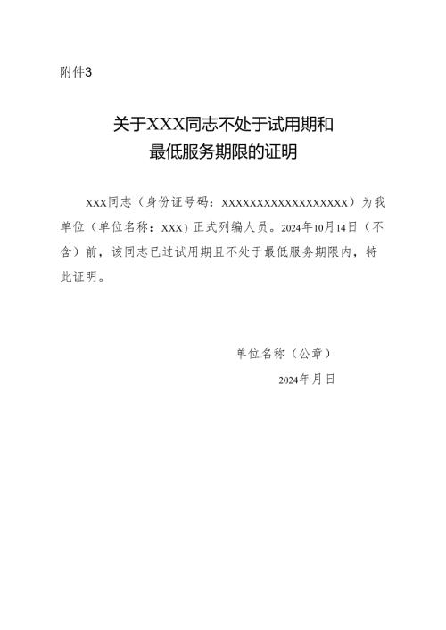 考生诚信考试承诺书 范本.docx