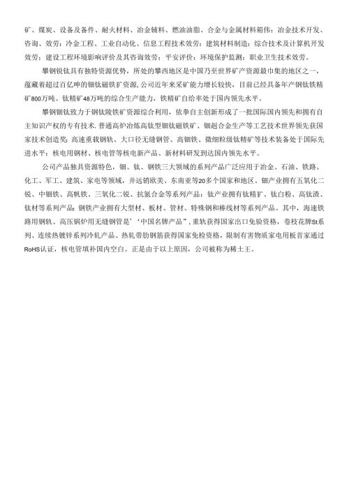 财务报表案例解析.docx