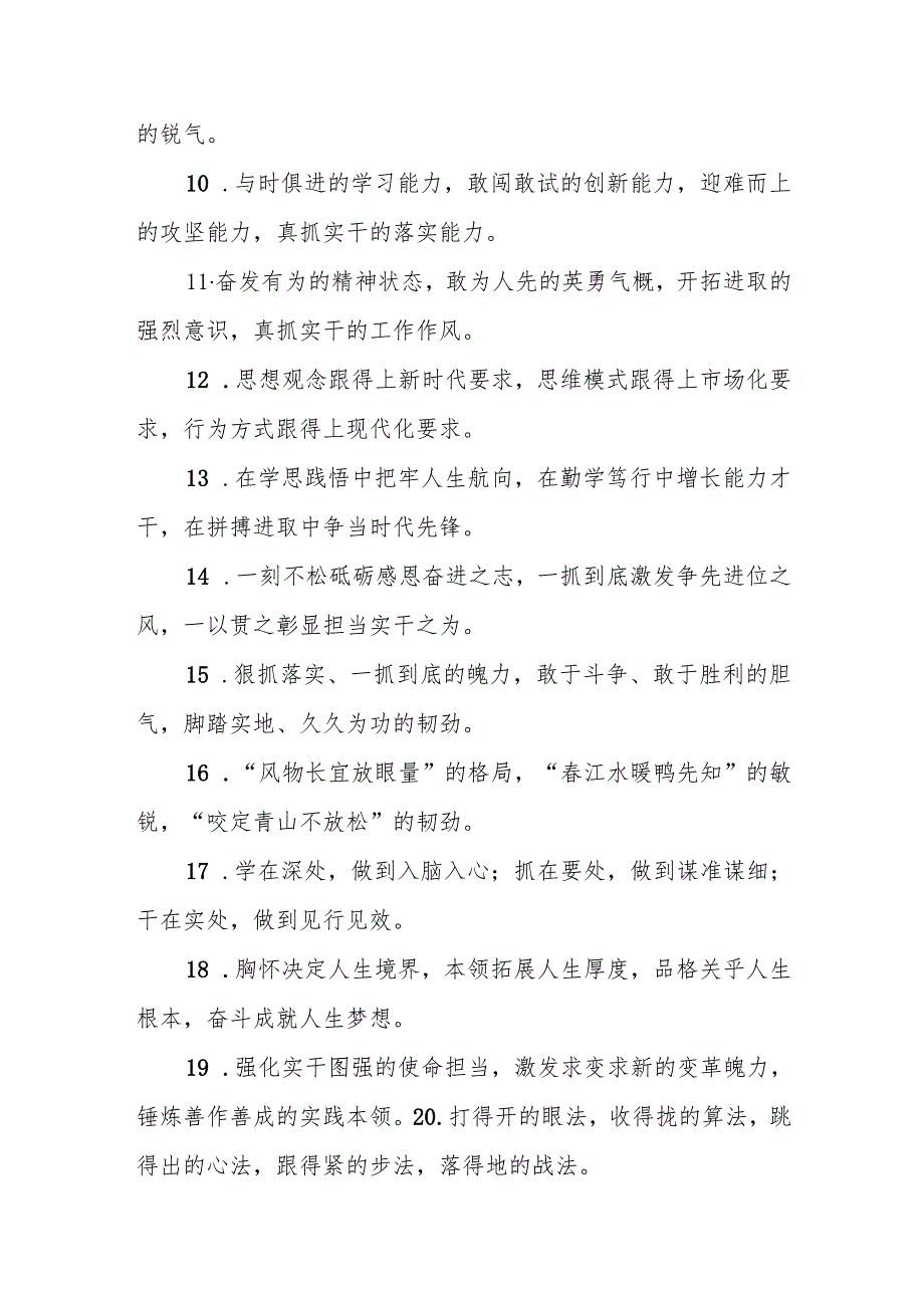 (40例)排比句.docx_第2页