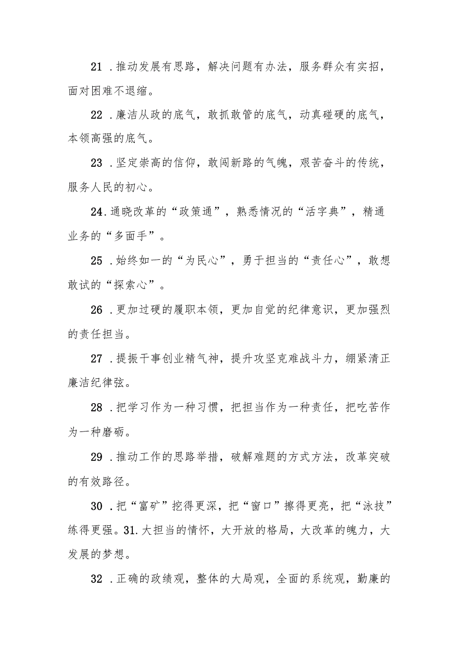 (40例)排比句.docx_第3页