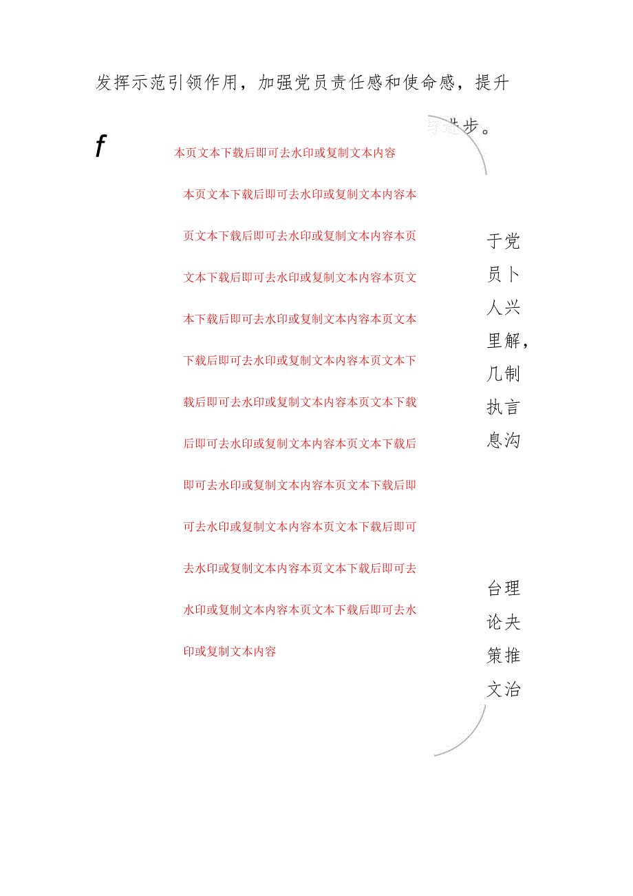 2024年党支部工作总结（最新版）.docx_第3页