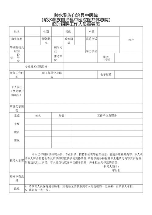 国家公务员试用期满考核表.docx