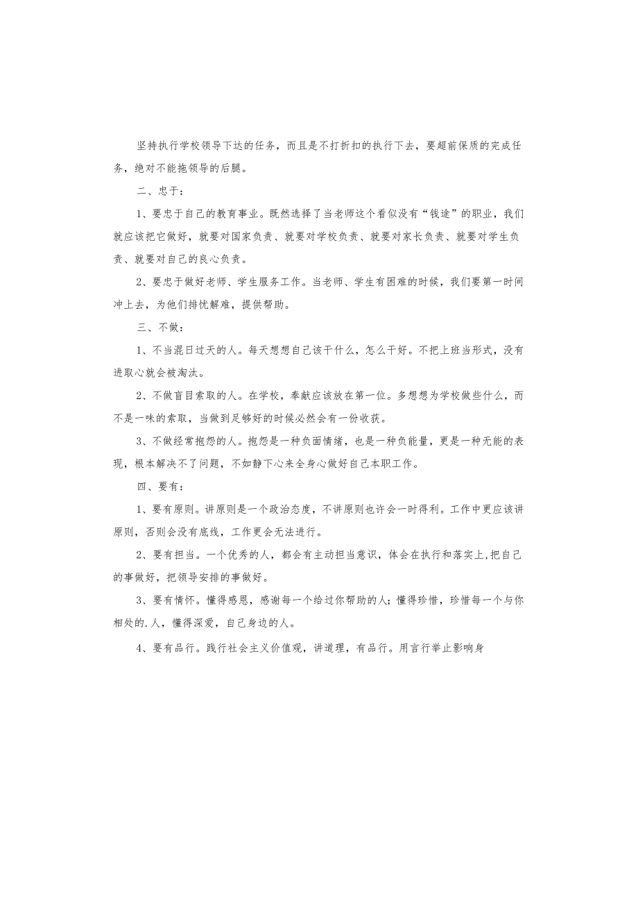 我的籍和系读后感.docx_第3页