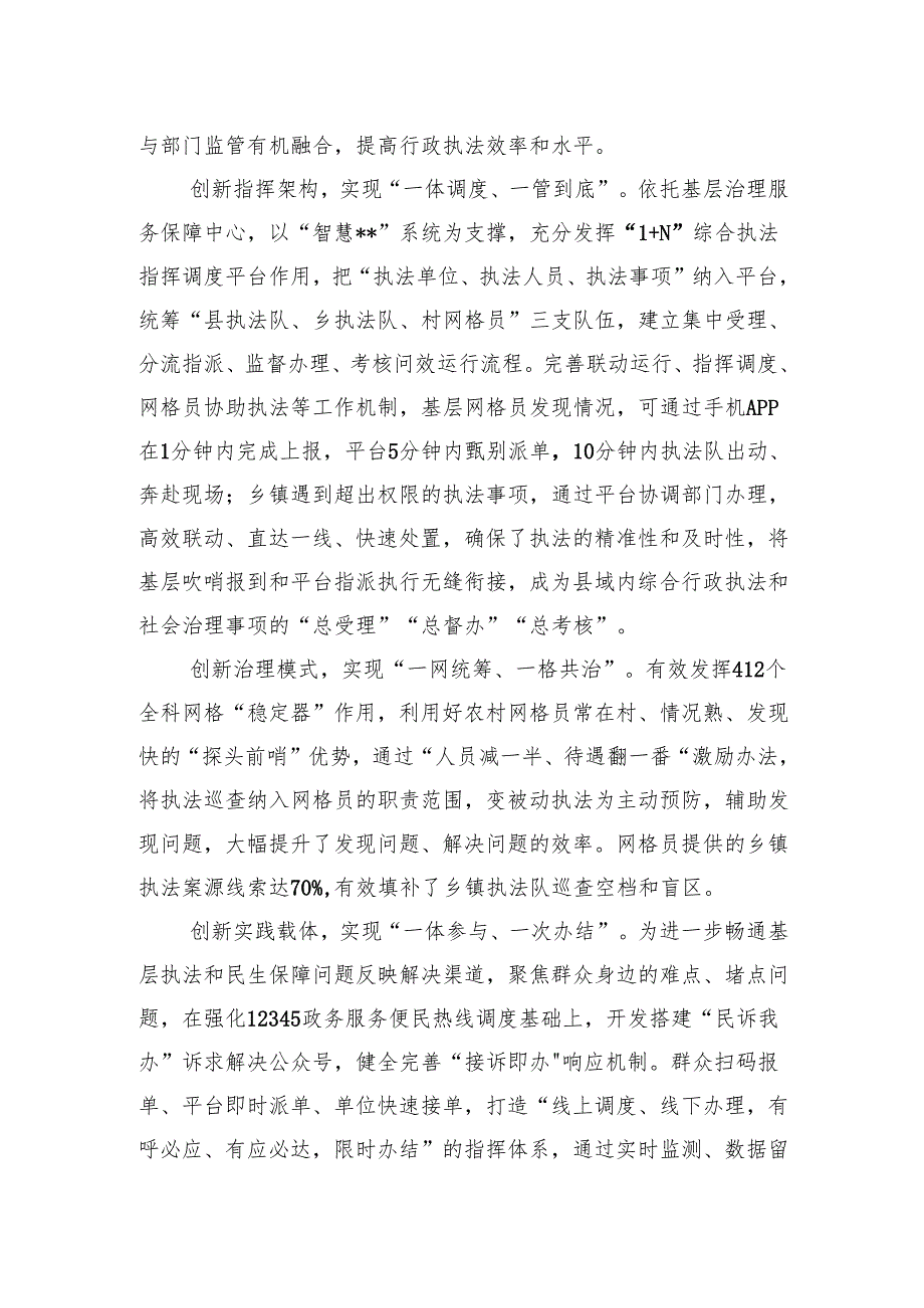 在市委社工部基层减负专题调研座谈会上的汇报发言.docx_第2页