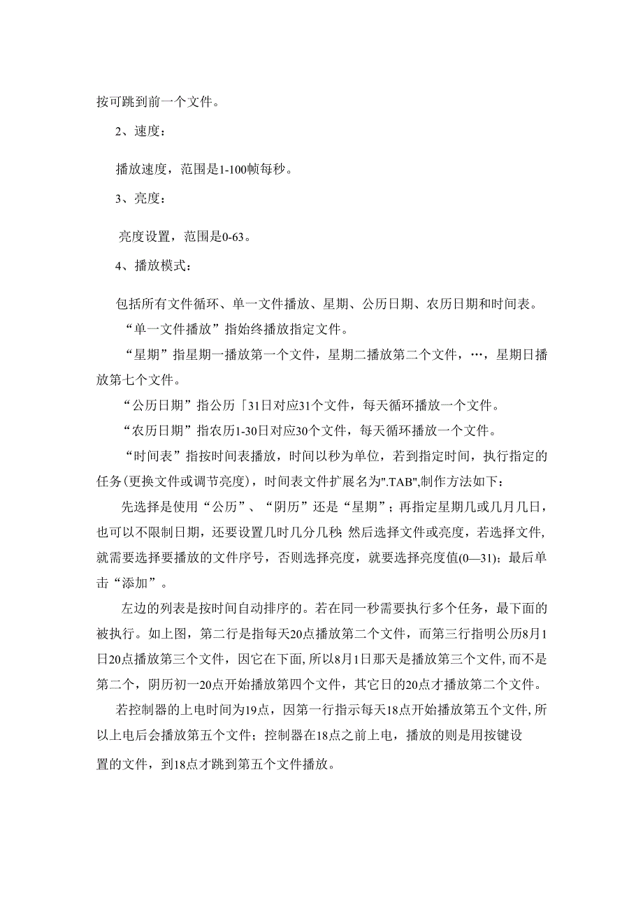 H805TC说明书范本.docx_第3页