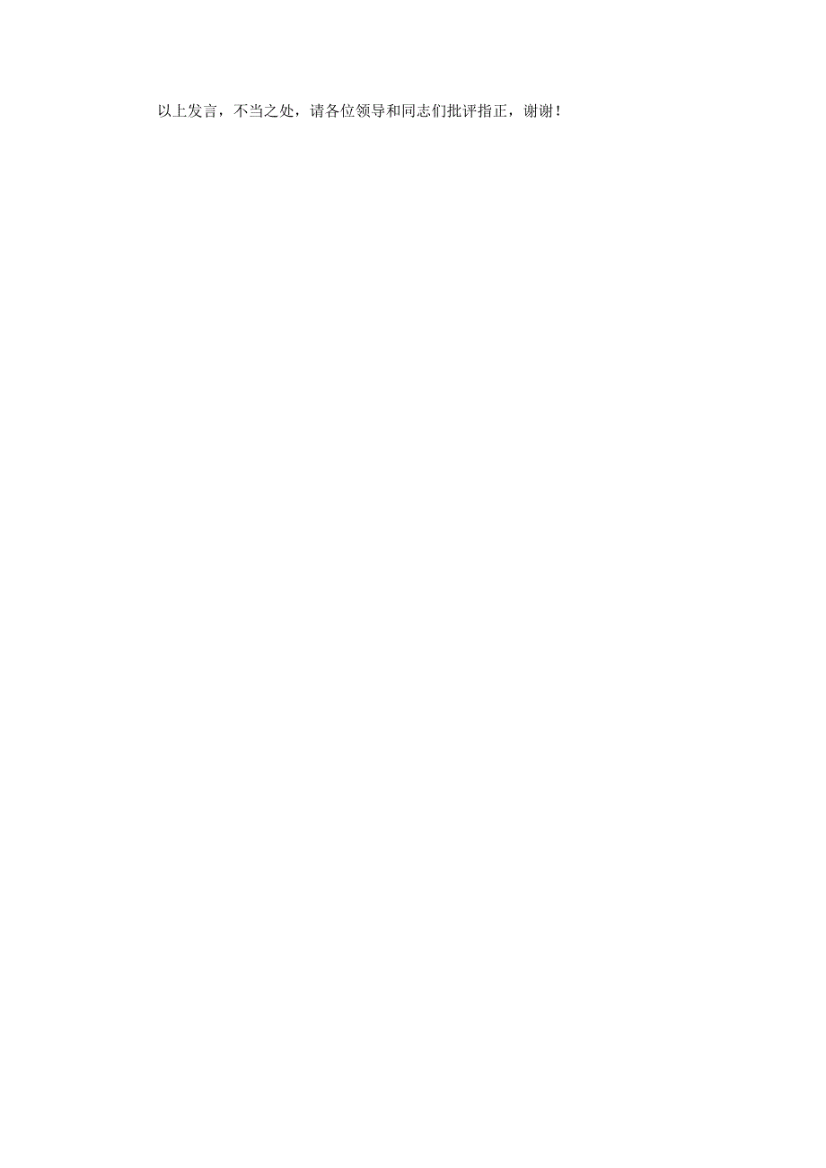 在2024年全市“幸福民政365工程”实施推进会上的汇报发言.docx_第3页