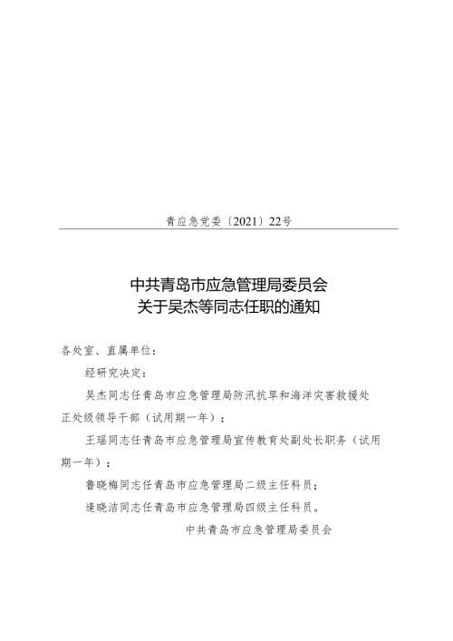 事业单位工作人员年度考核登记表.docx