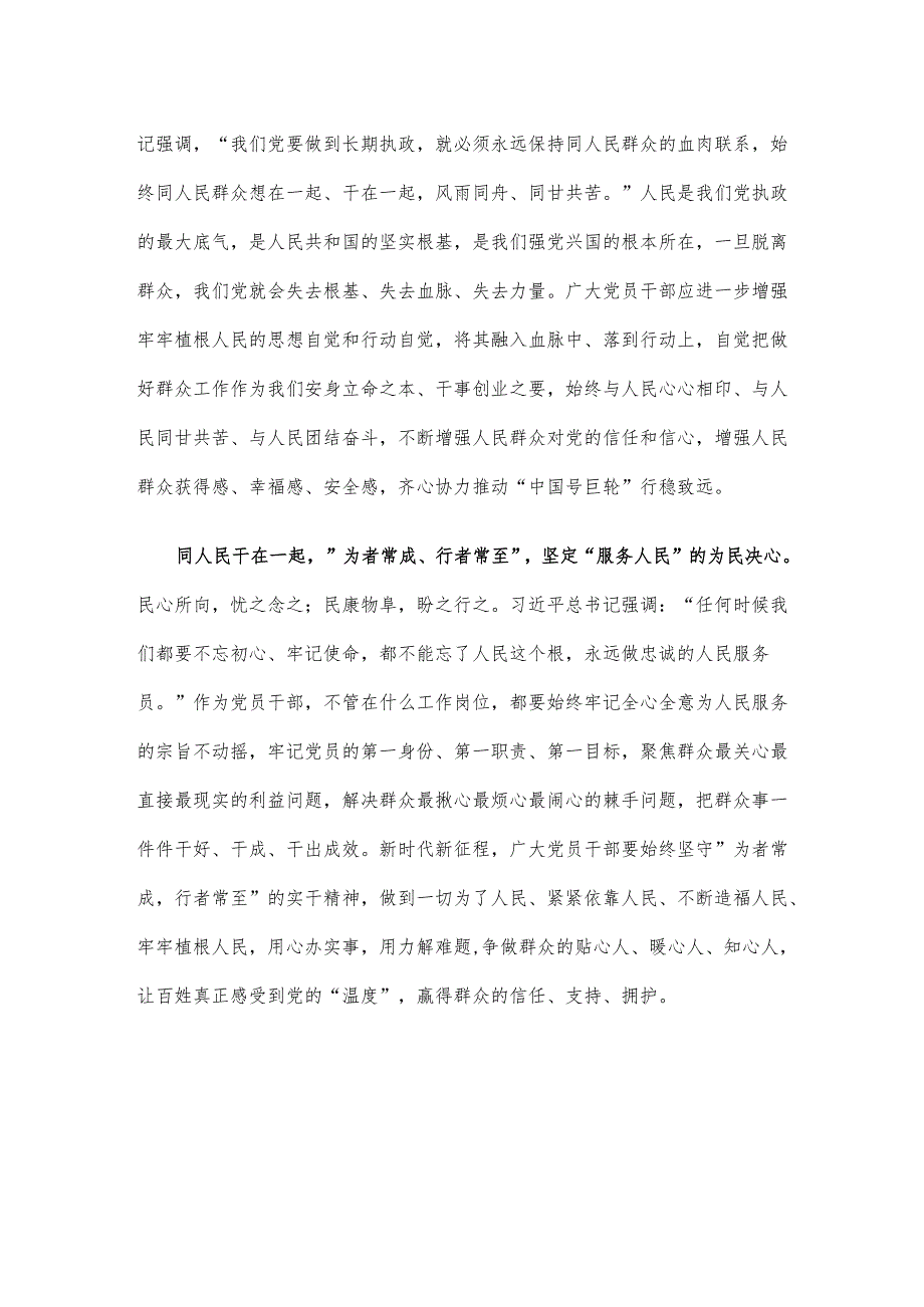 学习遵循给上海市杨浦区“老杨树宣讲汇”全体同志回信心得体会.docx_第2页