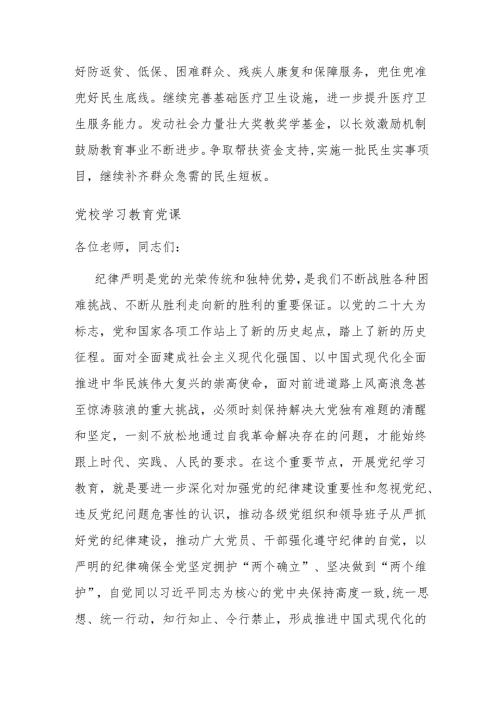 镇2024年工作总结暨2025年工作计划.docx