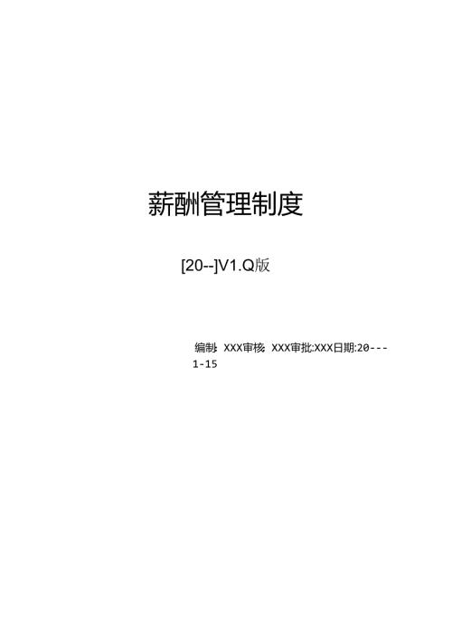 医美整形医院全岗位薪酬方案(实用篇).docx