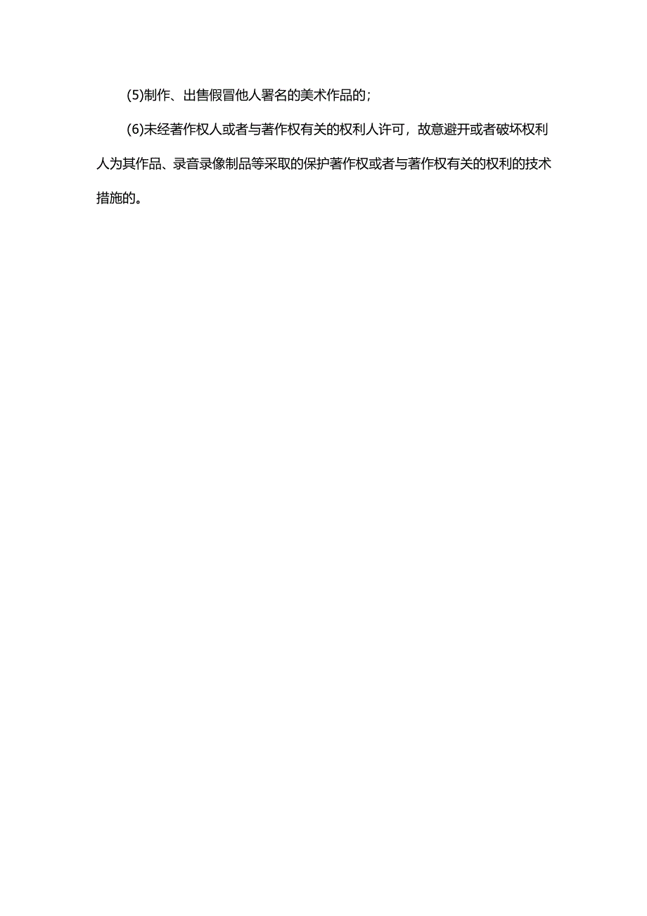 2022法硕真题文件.docx_第2页