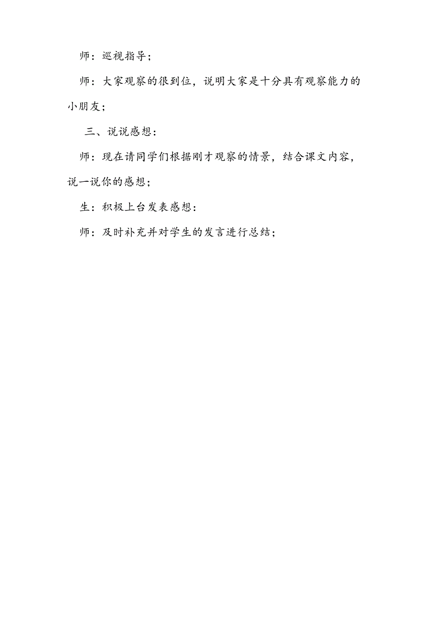 人美版五年级下册美术第22课《澄泥砚》教案.docx_第2页