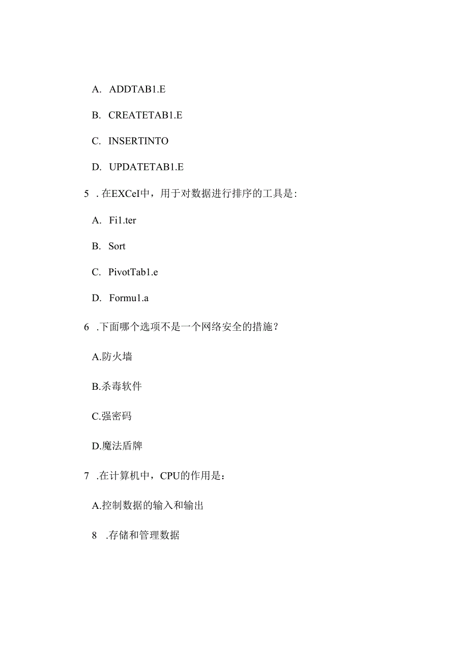 2023年计算机二级考试真题.docx_第2页