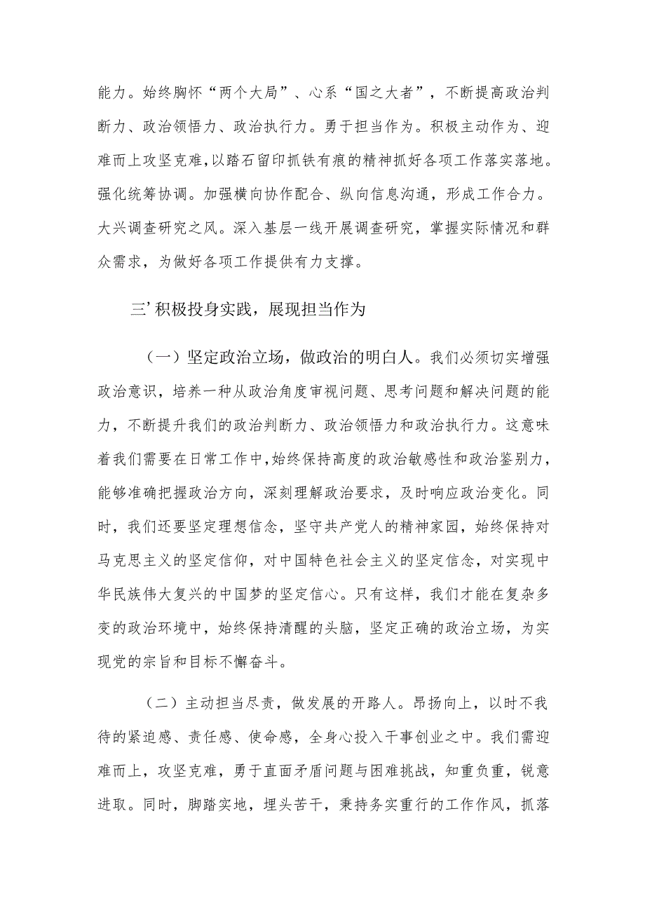 在学习贯彻二十届三中全会精神宣讲报告会上的讲话范文.docx_第3页