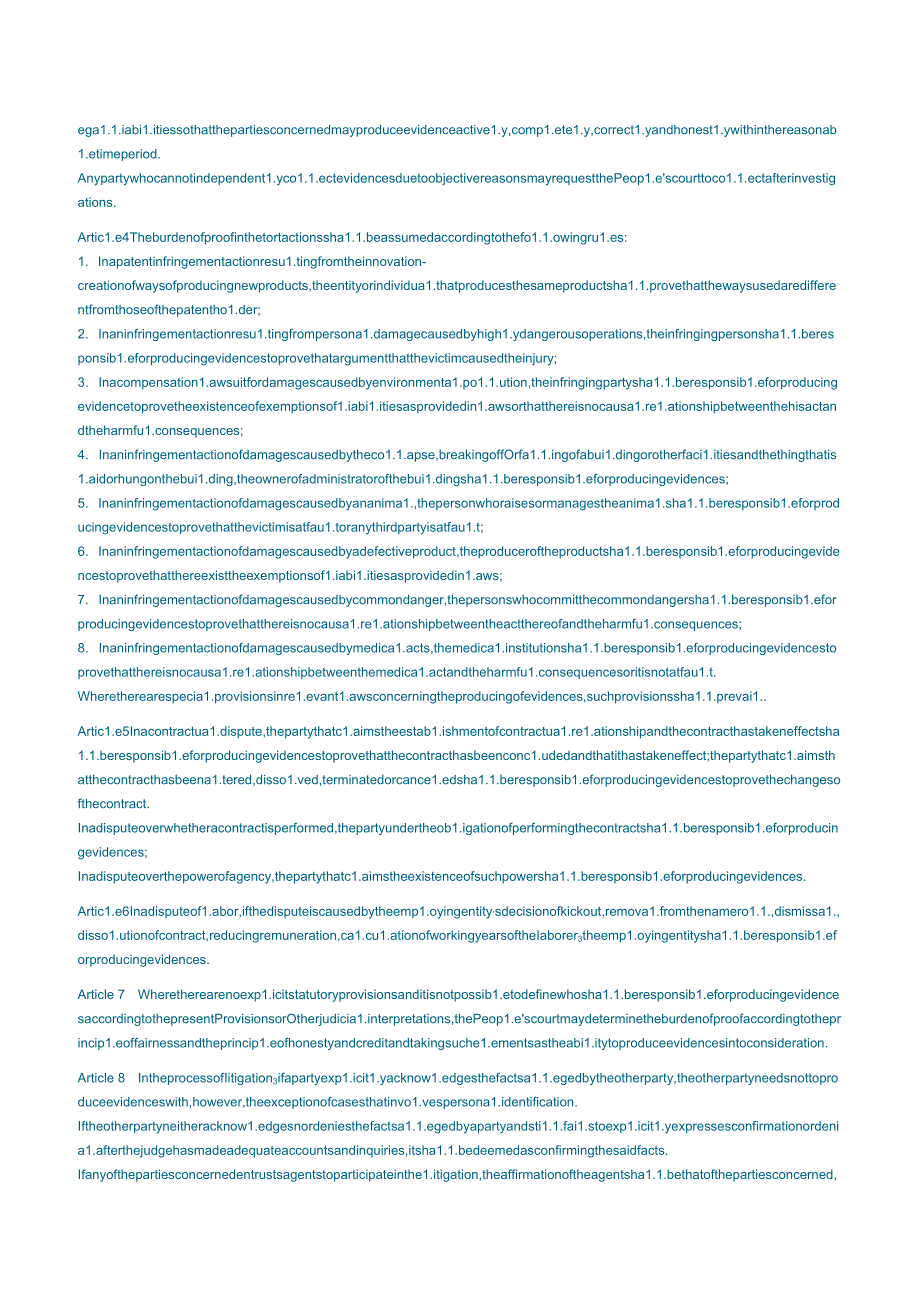 最高院关于民诉证据若干问题的规定（英文版）Some Provisions of the Supreme Peoples Court on Evidence in Civil Procedures.docx_第2页