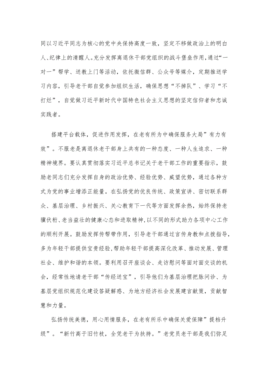 学习贯彻给上海市杨浦区“老杨树宣讲汇”全体同志回信心得体会.docx_第2页