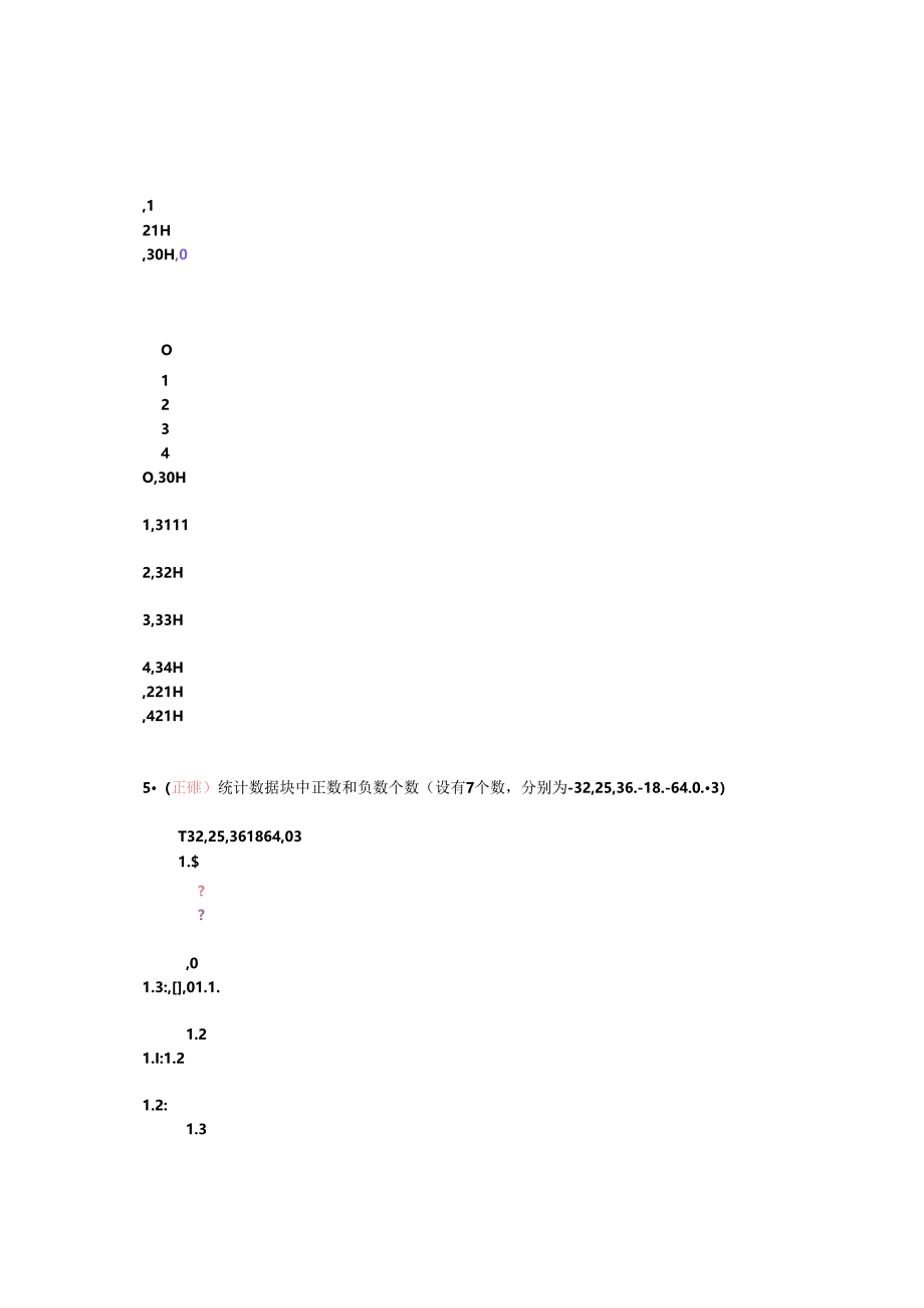 微机原理实验编程题完整.docx_第3页