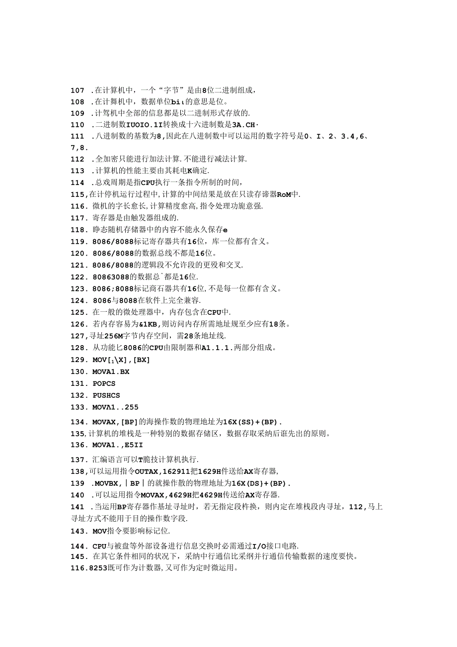 微机原理与应用-习题集(含答案).docx_第3页