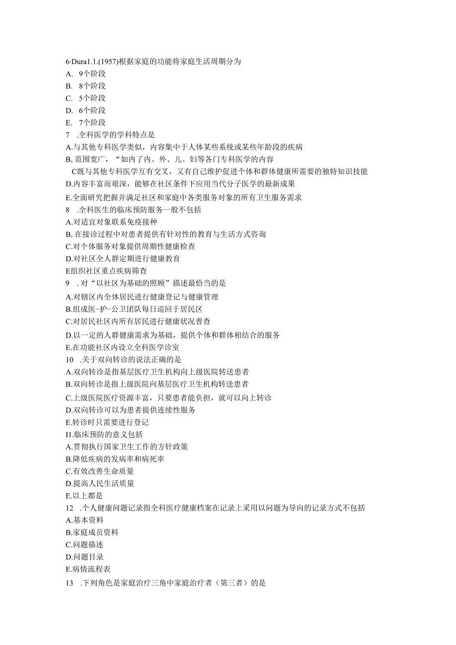 中级卫生专业资格全科医学主治医师中级模拟题2021年18b_真题-无答案.docx_第2页