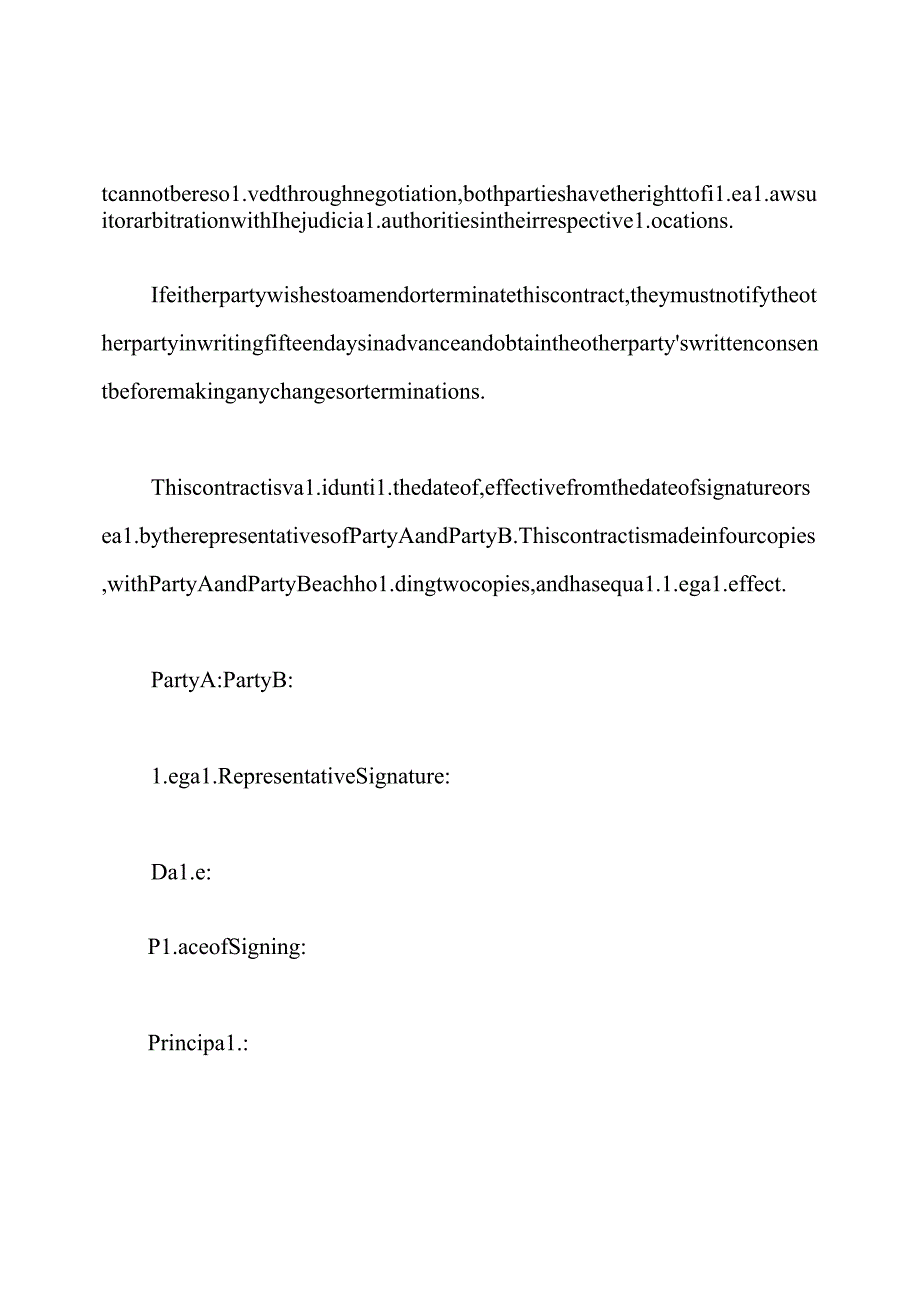 企业转让居间合同.docx_第3页