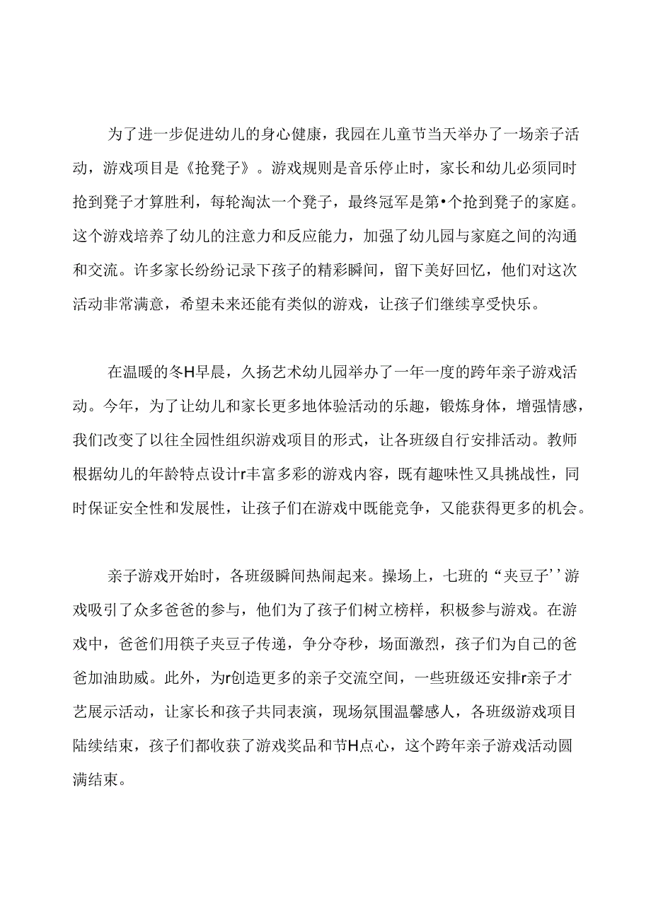 幼儿手工制作大全图片.docx_第2页