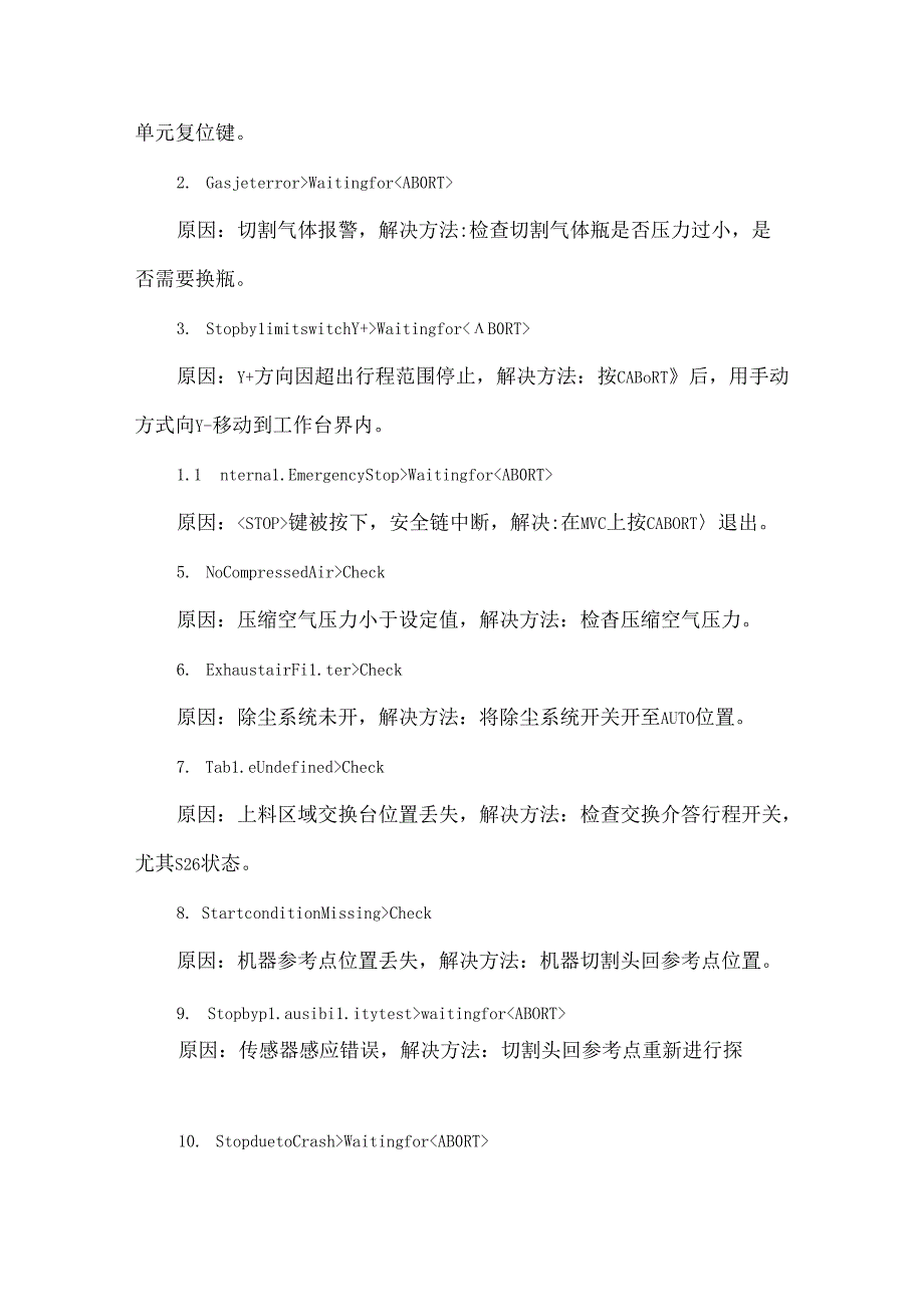 激光切割机培训测试题答案.docx_第2页