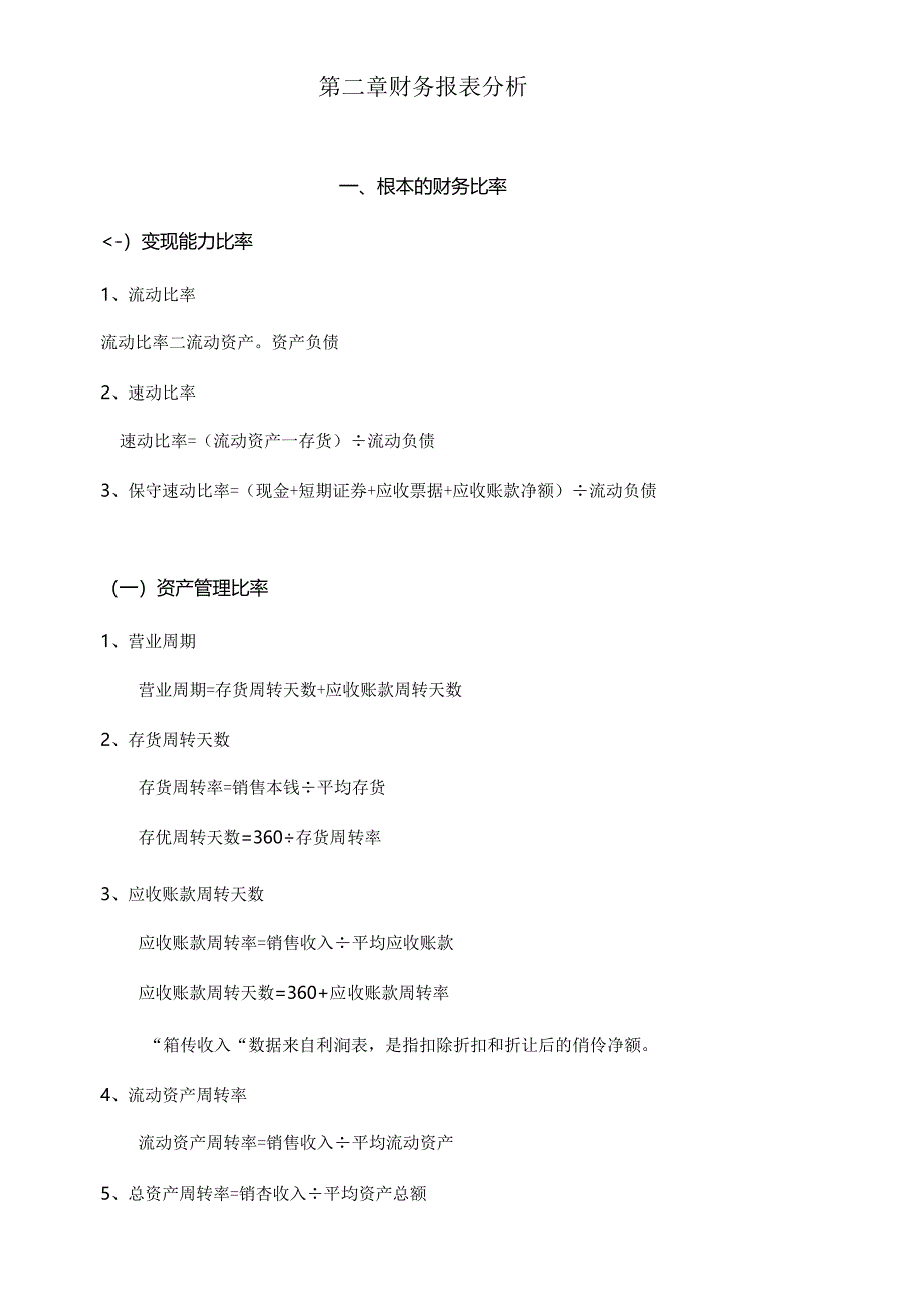 Loading... -- 稻壳阅读器.docx_第1页