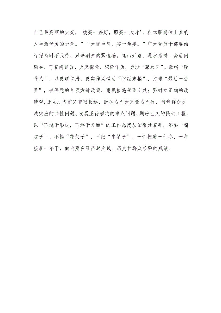 2025《之江新语》学习心得体会研讨发言感想5篇.docx_第2页