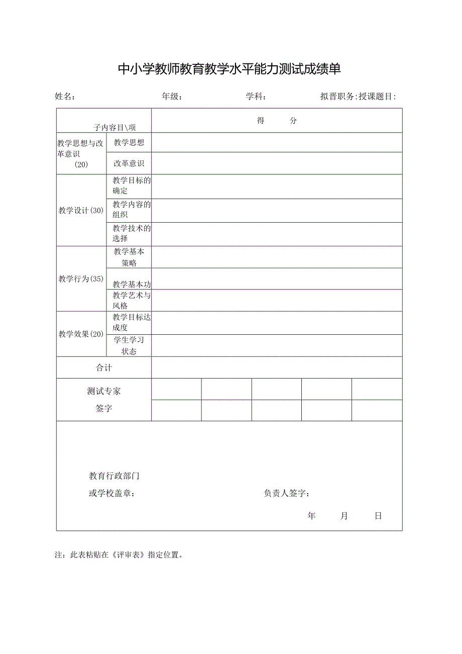 获奖过程说明附件8.docx_第3页