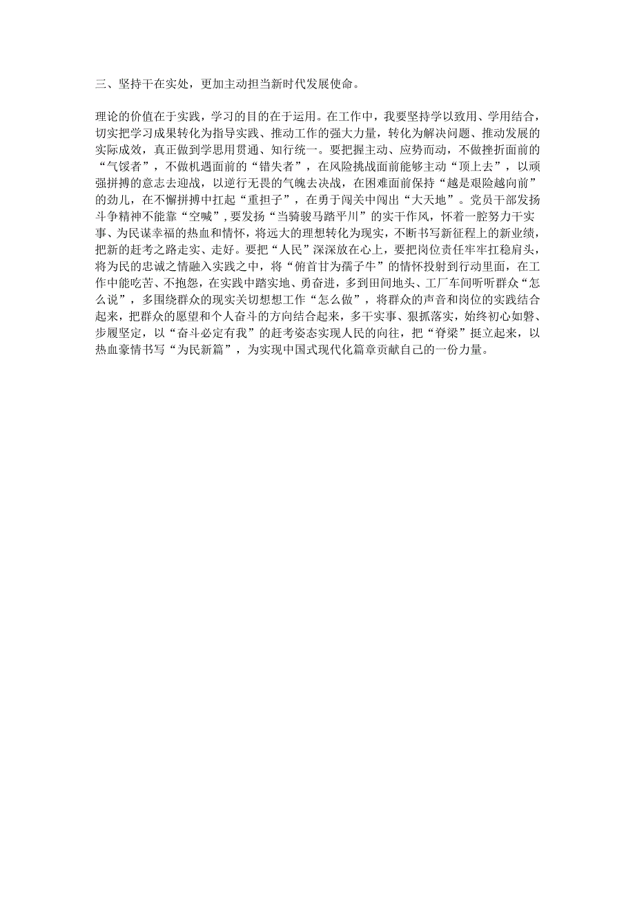 在局机关党支部青年干部座谈会上的讲话.docx_第2页