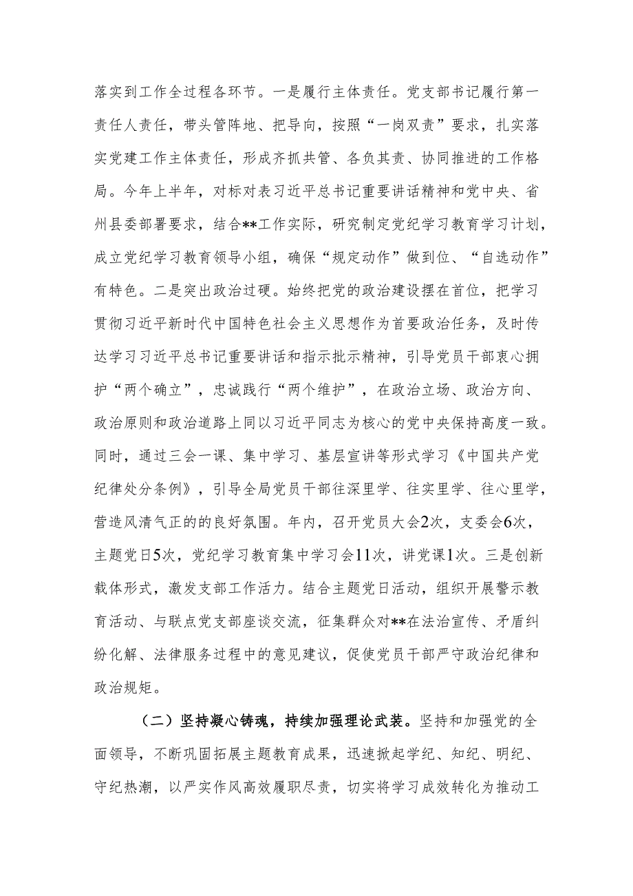 2024年党建工作总结和2025年工作计划范文.docx_第2页