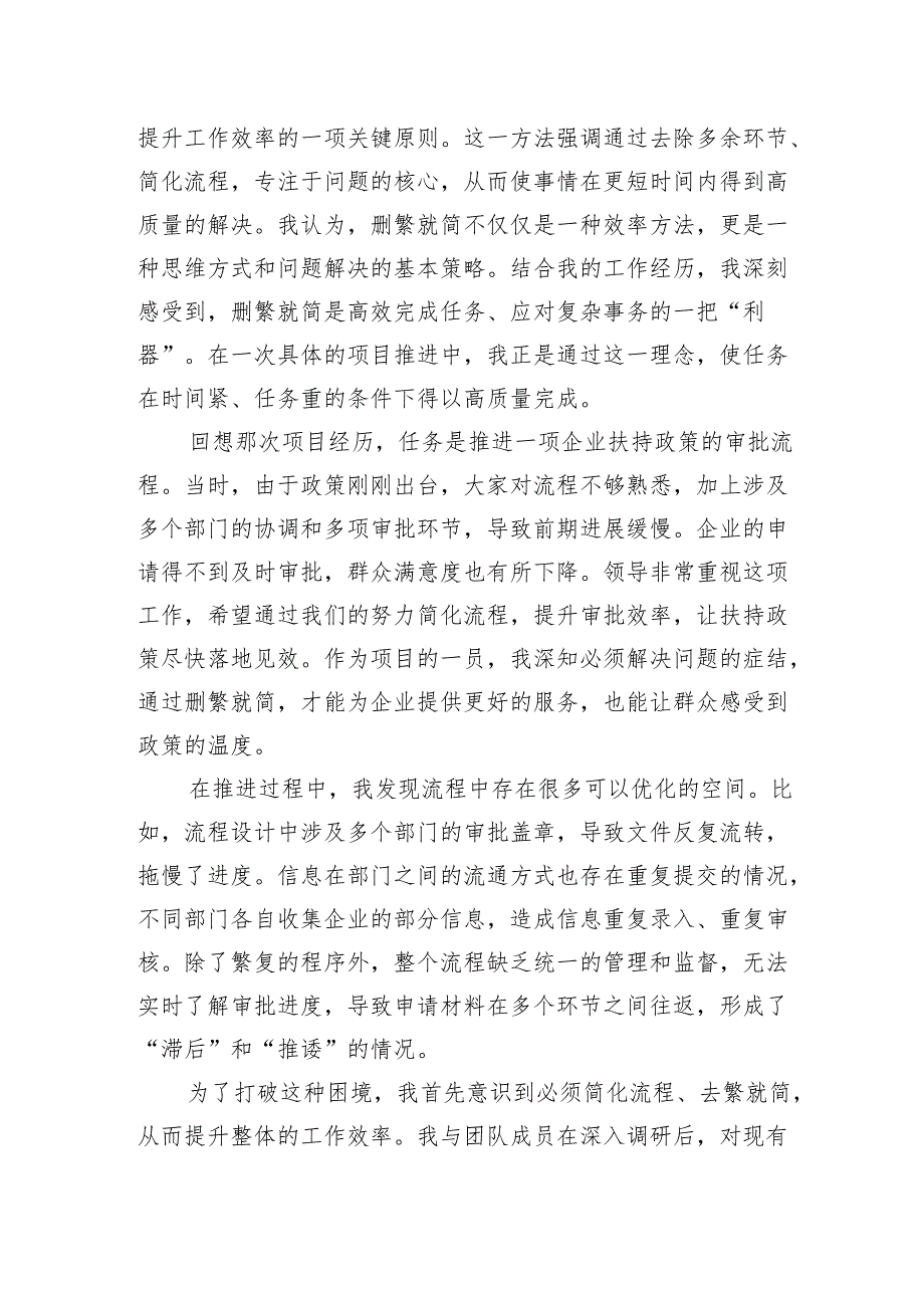 2024年11月9日湖北省十堰市直遴选面试真题及解析（下午）.docx_第3页