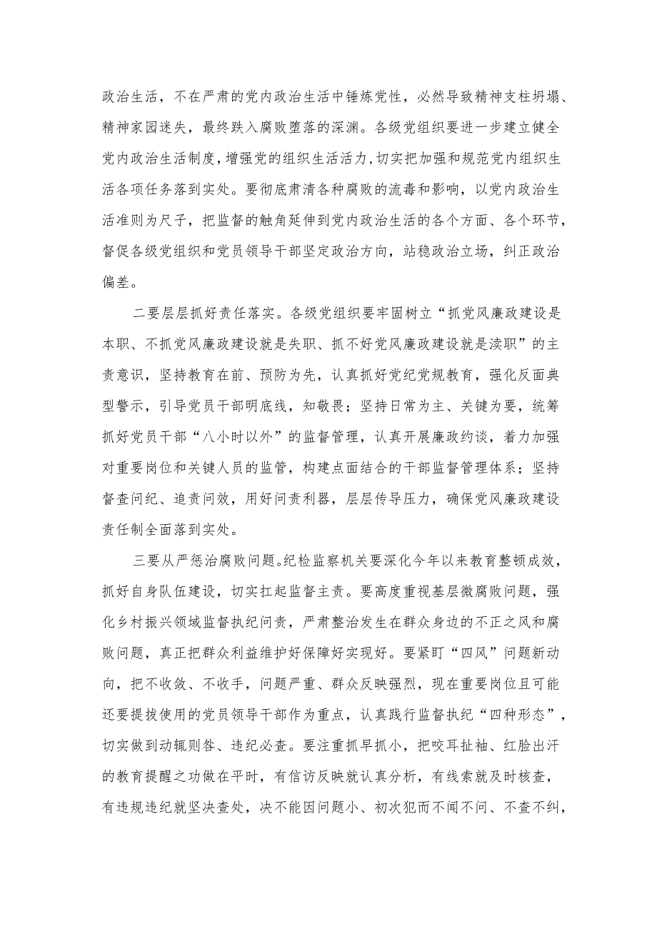 在新任干部任前谈话及廉政谈话会议上的讲话（共15篇）.docx_第2页
