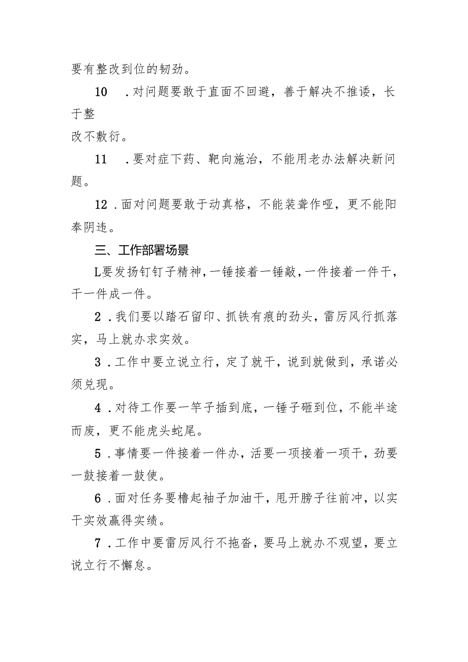 写材料常备“土味”金句35例.docx_第3页