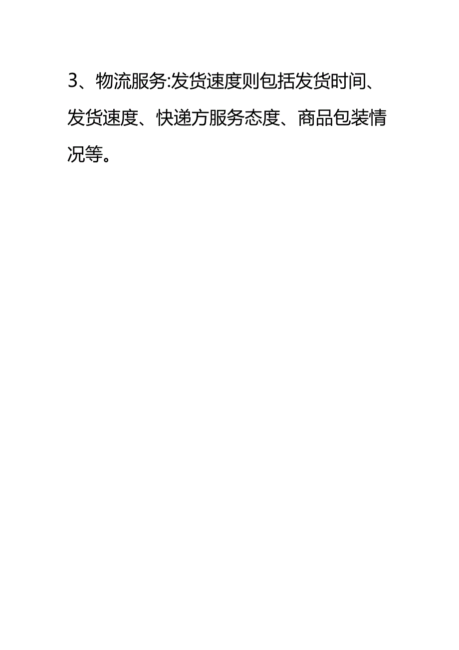 dsr名词解释.docx_第2页