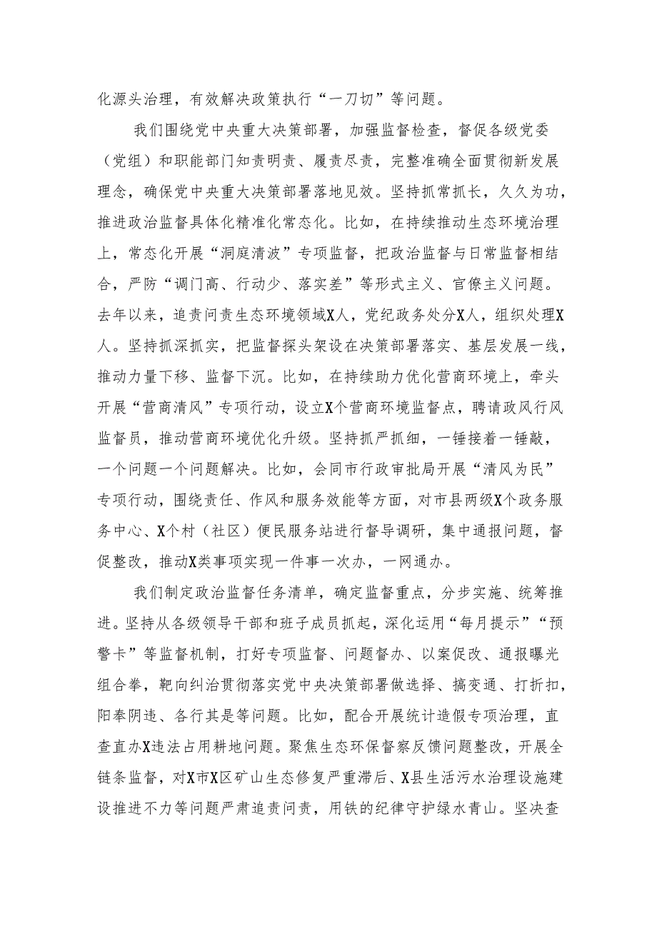 2024年全市整治形式主义为基层减负工作座谈会讲话2025.docx_第2页