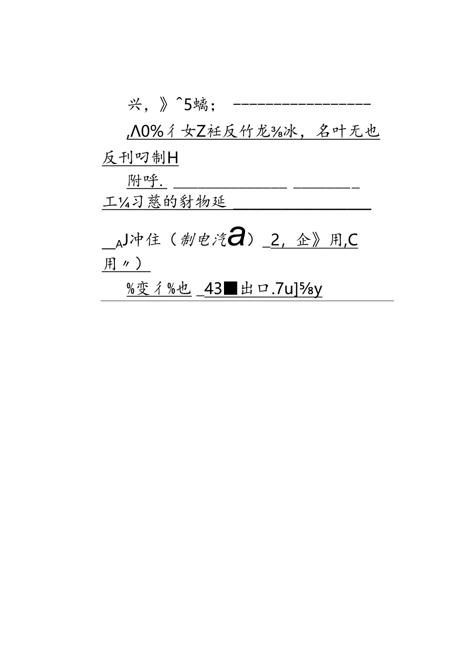 教师教学随笔：新课程与教学改革.docx_第2页