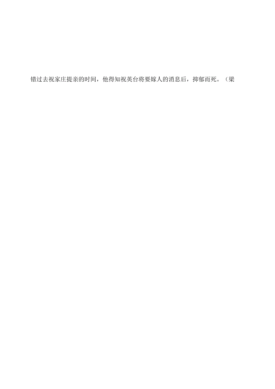《中国民间故事》导读课教学设计精选全文.docx_第2页