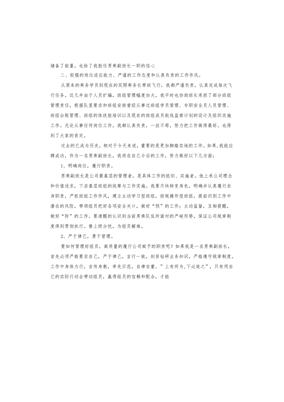 公司员工年底工作总结汇报2024.docx_第3页