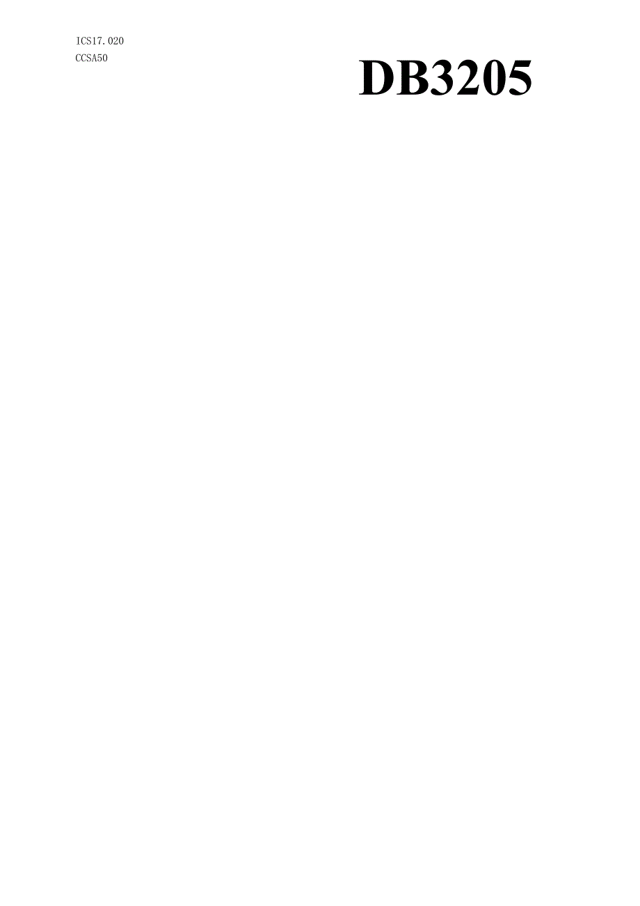 计量校准现场服务风险管控规范.docx_第1页