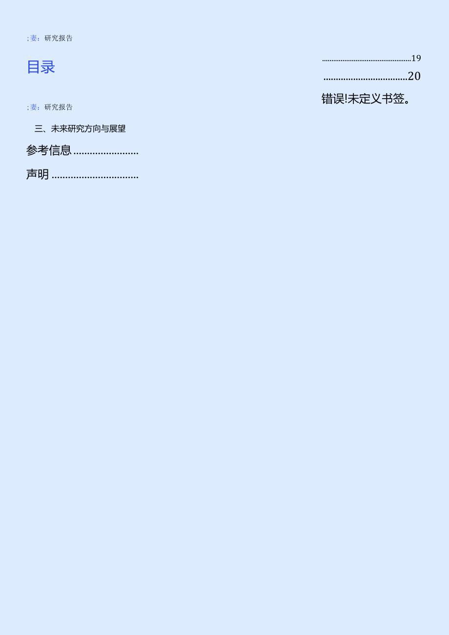 一把手和同级党委监督的实践与问题：以xx市纪委调研报告为例.docx_第3页