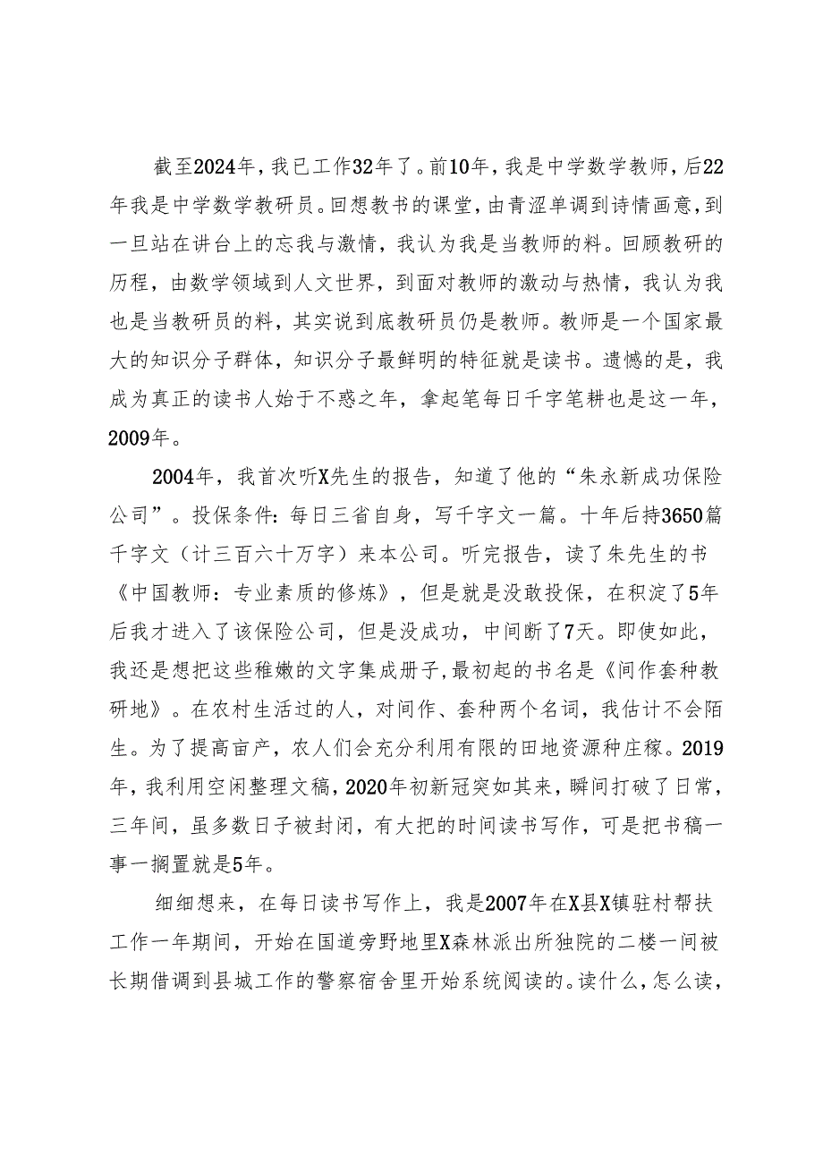 在2024年X区课程建设骨干教师专题培训结业仪式上的讲话.docx_第2页