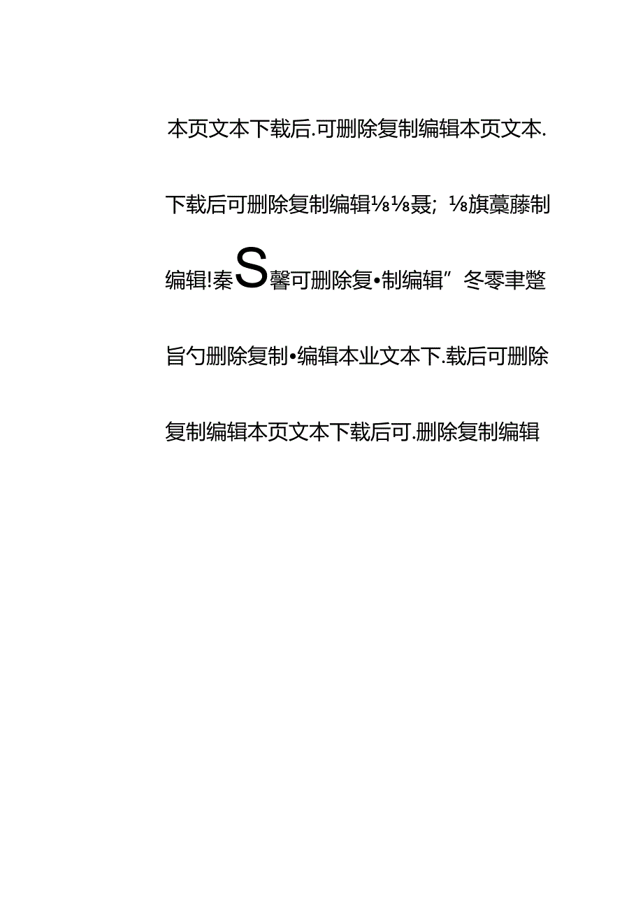 1.述学述职述廉述法报告（最新版）.docx_第3页