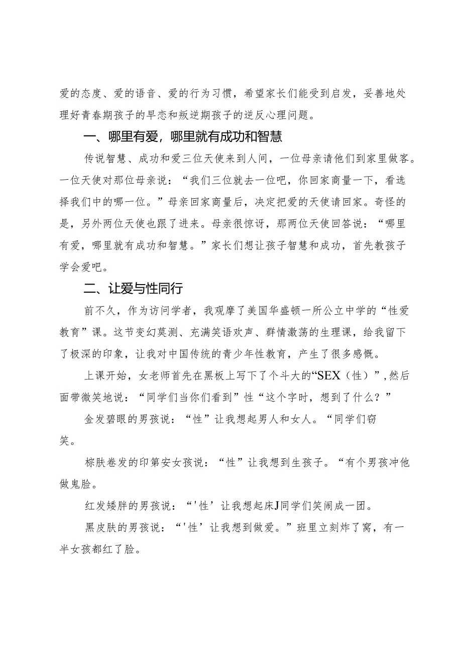 在区妇联“爱心妈妈工作室”授牌仪式上的讲话.docx_第3页
