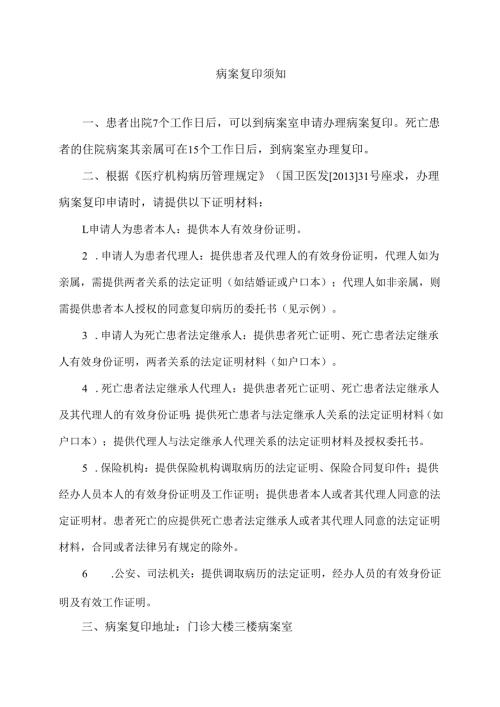 XX中医药大学附属医院心理CT设备采购询价公告（2024年）.docx