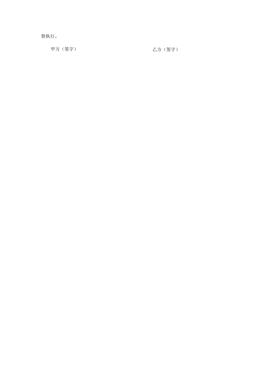 劳动合同模板.docx_第3页