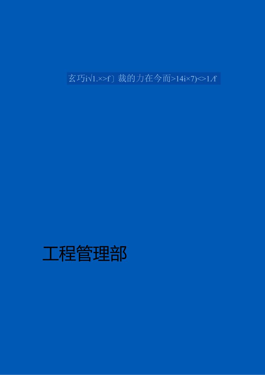 塔吊安全检查基础知识学习.docx_第1页