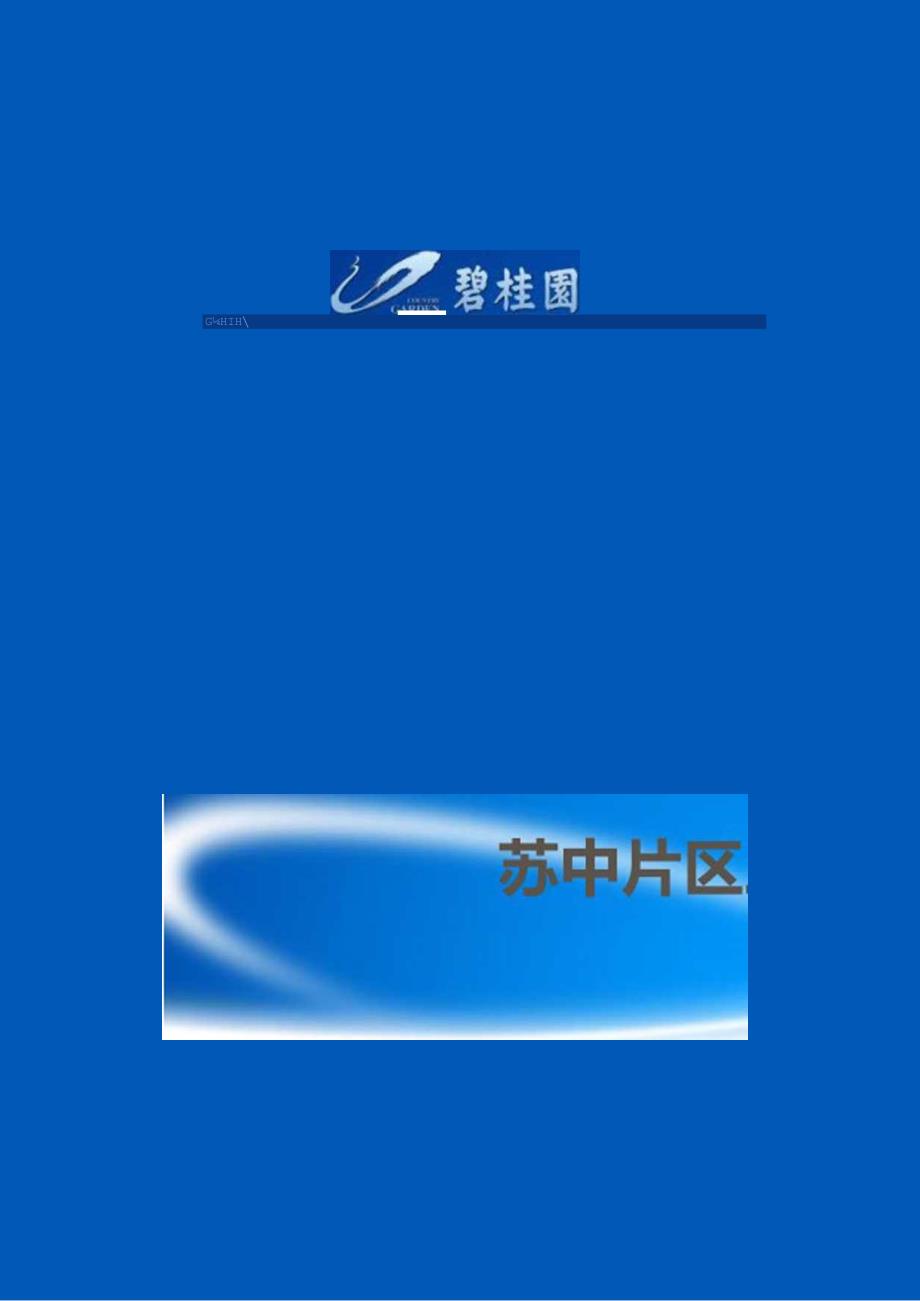 塔吊安全检查基础知识学习.docx_第2页