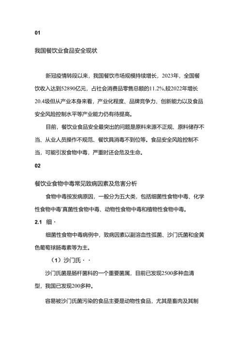 Loading... -- 稻壳阅读器.docx