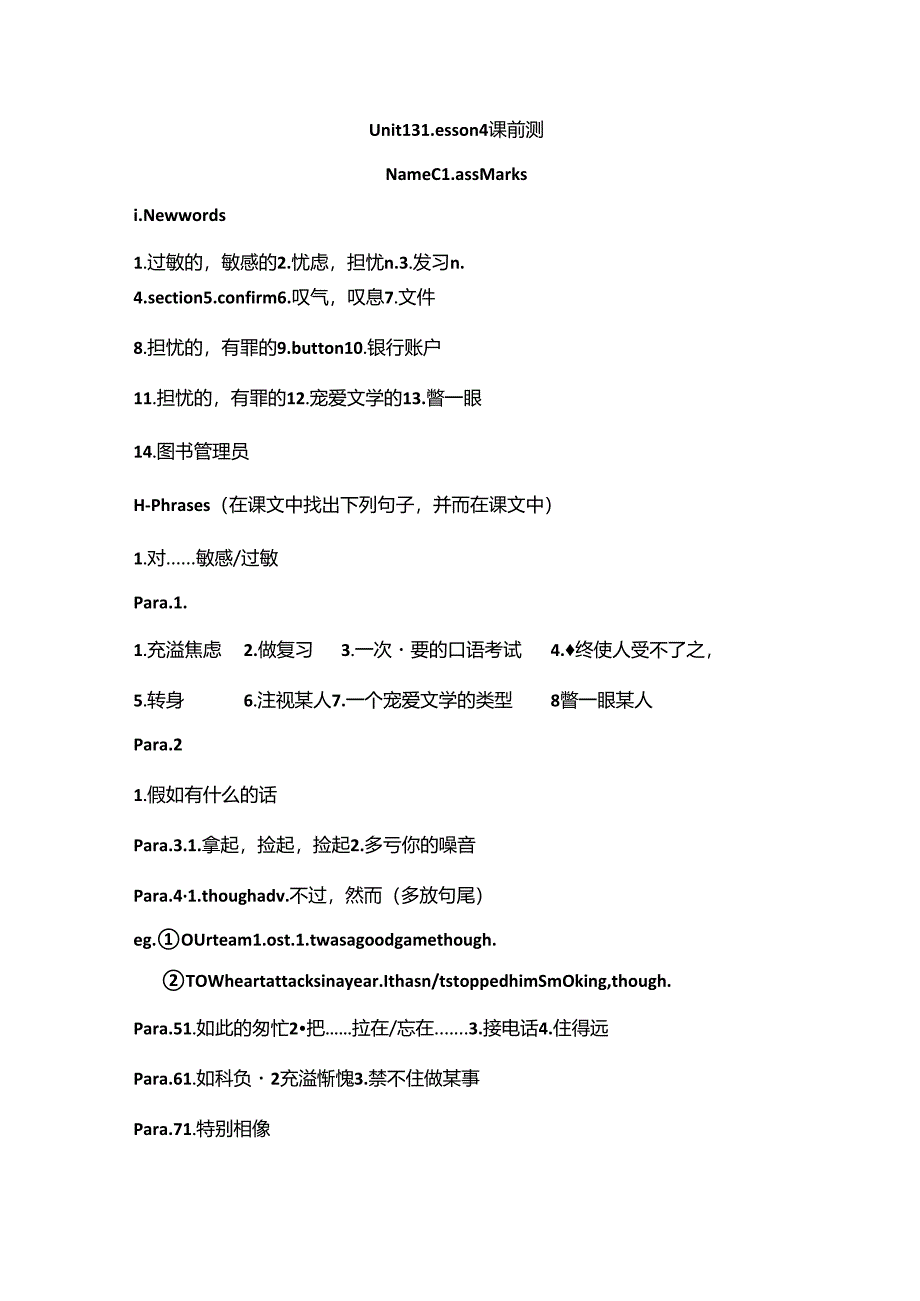 北师大版必修五Unit 13 Lesson 4 课前测（无答案）.docx_第1页